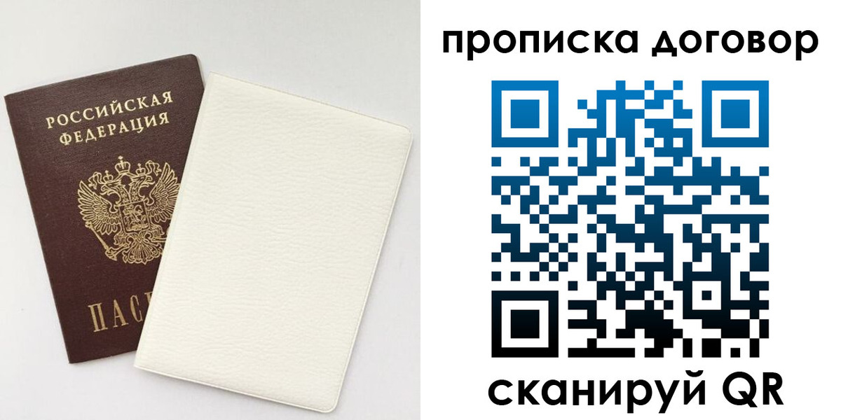 прописка паспорт в Кушве