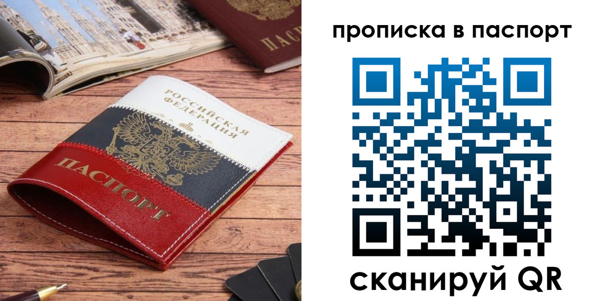 временная регистрация собственник в Кушве