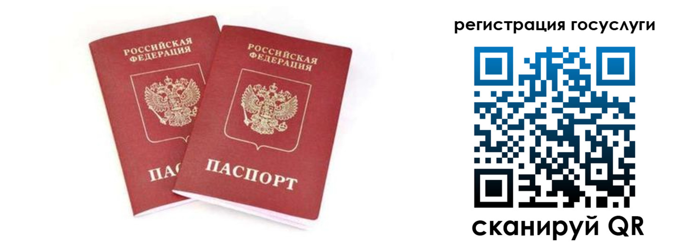 прописка в квартире в Кушве