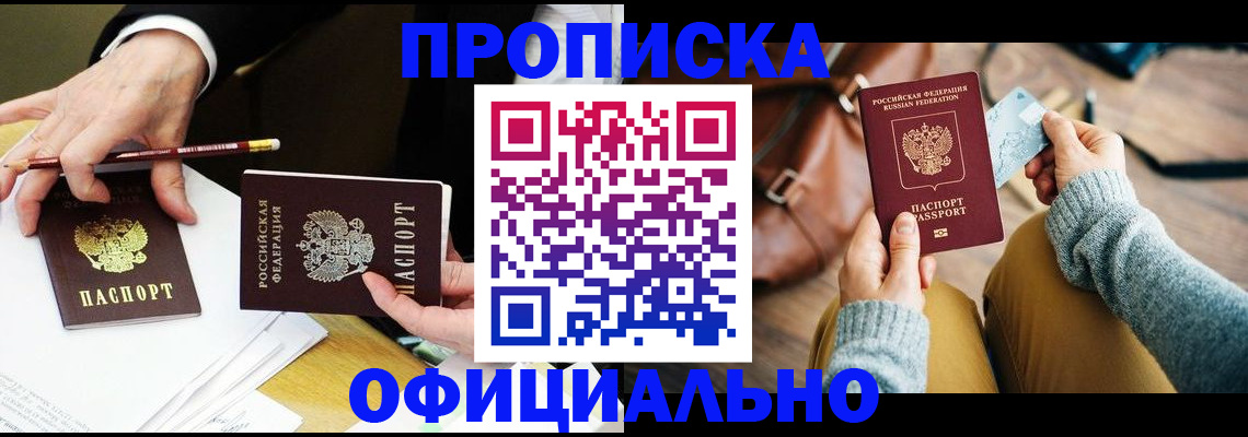 прописка иностранных граждан в Кушве