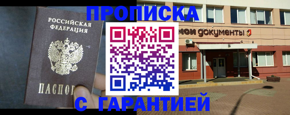 пропишу в квартире в Кушве