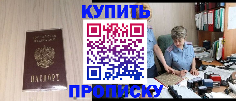 временная регистрация законно в Кушве