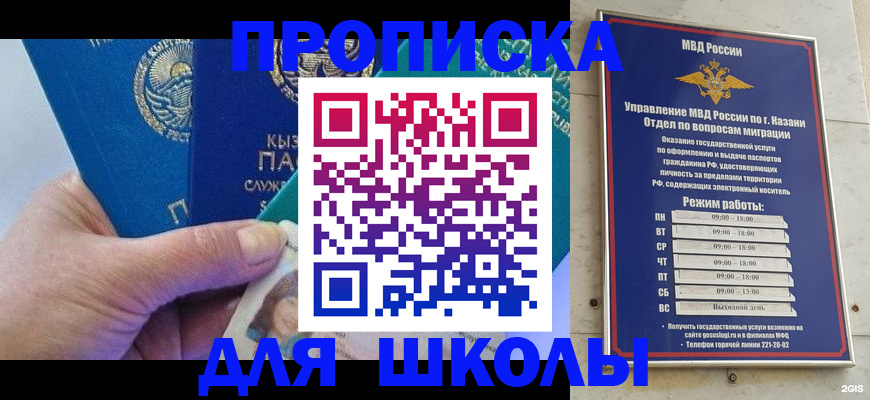прописка штамп в Кушве
